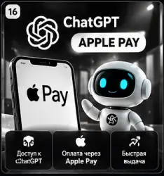 ChatGPT | Apple Pay | Доступ / Формат APPLE PAY