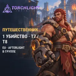 Torchlight: Infinite: убийство Путешественника · (EU) Afterlight