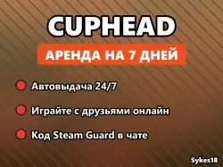 Cuphead — АРЕНДА Steam на 7 дней Автовыдача 24/7