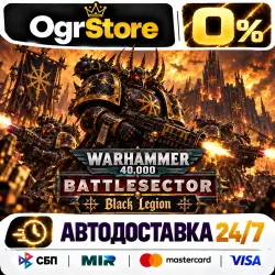 Warhammer 40,000: Battlesector - Black Legion — STEAM АВТОДОСТАВКА