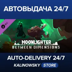 Moonlighter · Between Dimensions · ВЕСЬ МИР