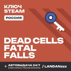 Dead Cells Fatal Falls | Ключ Steam | Россия | Автодоставка 24/7