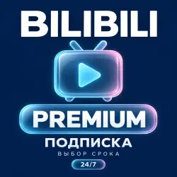 Bilibili Premium | Код подписки