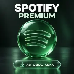 Spotify Premium (Спотифай) | Код подписки