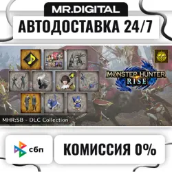 MHR:SB - DLC Collection STEAM АВТОВЫДАЧА 24/7