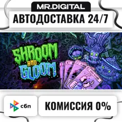 Shroom and Gloom STEAM АВТОВЫДАЧА 24/7