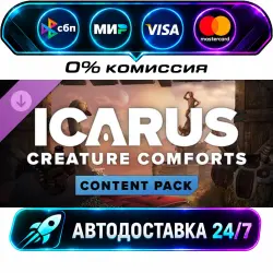 Icarus: Creature Comforts Pack DLC STEAM RU + МИР АВТОВЫДАЧА 24/7