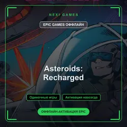 Asteroids: Recharged — EPIC GAMES ОФФЛАЙН аккаунт | Одиночная игра