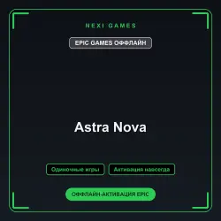 Astra Nova — EPIC GAMES ОФФЛАЙН аккаунт | Одиночная игра