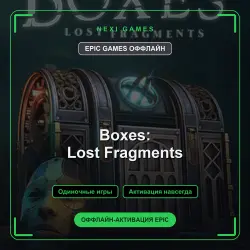 Boxes: Lost Fragments — EPIC GAMES ОФФЛАЙН аккаунт | Одиночная игра