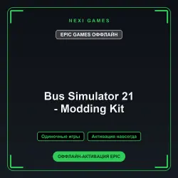 Bus Simulator 21 - Modding Kit — EPIC GAMES ОФФЛАЙН аккаунт | Одиночная игра