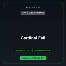 Cardinal Fall — EPIC GAMES ОФФЛАЙН аккаунт | Одиночная игра