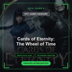 Cards of Eternity: The Wheel of Time — EPIC GAMES ОФФЛАЙН аккаунт | Одиночная игра