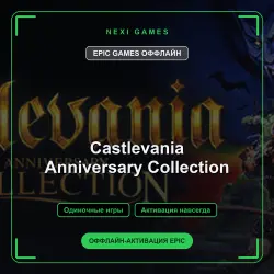 Castlevania Anniversary Collection — EPIC GAMES ОФФЛАЙН аккаунт | Одиночная игра