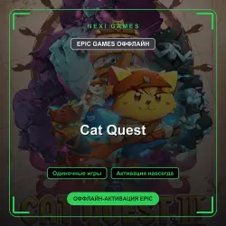 Cat Quest — EPIC GAMES ОФФЛАЙН аккаунт | Одиночная игра