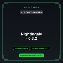 Nightingale - 0.3.2 — EPIC GAMES ОФФЛАЙН аккаунт | Одиночная игра