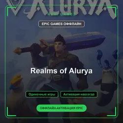 Realms of Alurya — EPIC GAMES ОФФЛАЙН аккаунт | Одиночная игра