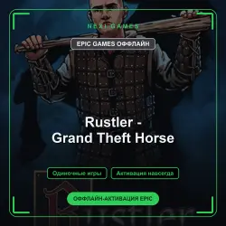 Rustler - Grand Theft Horse — EPIC GAMES ОФФЛАЙН аккаунт | Одиночная игра
