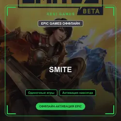SMITE — EPIC GAMES ОФФЛАЙН аккаунт | Одиночная игра