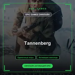 Tannenberg — EPIC GAMES ОФФЛАЙН аккаунт | Одиночная игра