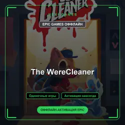 The WereCleaner — EPIC GAMES ОФФЛАЙН аккаунт | Одиночная игра