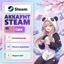 Новый аккаунт Steam — США Полный доступ + почта | Автовыдача 24/7