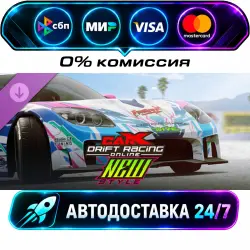 CarX Drift Racing Online - New Style DLC STEAM RU + МИР АВТОВЫДАЧА 24/7