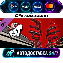 Persona 5 Tactica: Weapon Pack Persona 5 Tactica - All In One DLC Pack STEAM CIS + МИР АВТОВЫДАЧА…