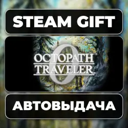 OCTOPATH TRAVELER 0 DELUXE Steam • РФ + МИР