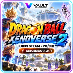 DRAGON BALL XENOVERSE 2 РФ/СНГ | Ключ Steam | Автовыдача 24/7
