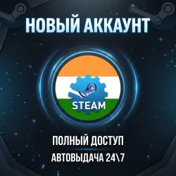 Новый аккаунт Steam (IN) • Смена данных • Родная почта • Моментально