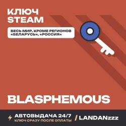 Blasphemous | Ключ Steam | Весь мир, кроме регионов «Беларусь», «Россия» | Автодоставка 24/7