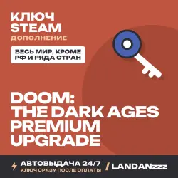 DOOM: The Dark Ages… | Дополнение | Ключ Steam | Весь мир, кроме РФ и ряда стран | Автодоставка 24/7