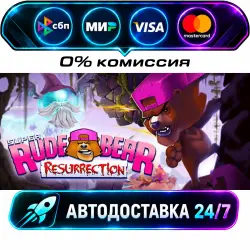 Super Rude Bear Resurrection STEAM RU + МИР АВТОВЫДАЧА 24/7