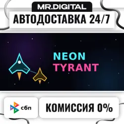 Neon Tyrant STEAM АВТОВЫДАЧА 24/7