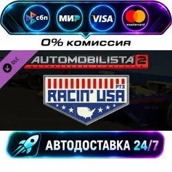 Automobilista 2 - Racin´ Pack Pt3 Automobilista 2 - Racin´ USA Pack Pt3 DLC STEAM RU + МИР…