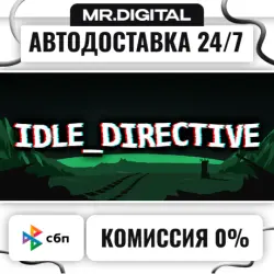 IDLE_DIRECTIVE STEAM АВТОВЫДАЧА 24/7