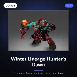 Winter Lineage Hunter's Dawn | Dota 2 | Отправка трейдом