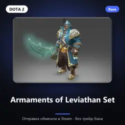 Armaments of Leviathan Set | Dota 2 | Отправка трейдом
