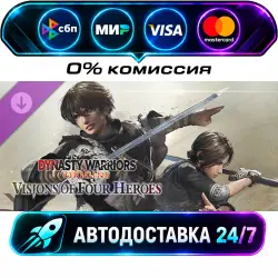 DYNASTY WARRIORS: ORIGINS Visions of Four Heroes DLC STEAM CIS + МИР АВТОВЫДАЧА 24/7