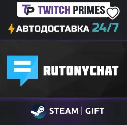 Ru+СНГ+Китай "RutonyChat" Steam Gift автовыдача 24/7