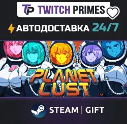 Ru+СНГ+Китай "Planet Lust" Steam Gift автовыдача 24/7