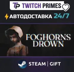 Ru+СНГ+Китай "Foghorns Drown" Steam Gift автовыдача 24/7