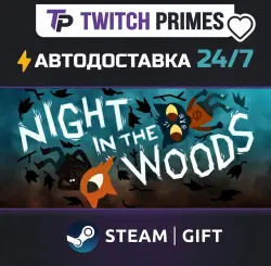 Ru+СНГ+Китай "Night in the Woods" Steam Gift автовыдача 24/7