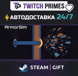 Ru+СНГ+Китай "ArmorSim" Steam Gift автовыдача 24/7