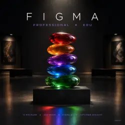 [24/7] | FIGMA PROFESSIONAL EDU | 12 МЕСЯЦЕВ | DEV MODE · FIGMA AI | ЛИЧНЫЙ АККАУНТ