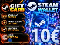 Steam Wallet Европа (EUR) — подарочная карта, код | Автовыдача 24/7