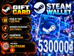Steam Wallet Вьетнам (VND) — подарочная карта, код | Автовыдача 24/7