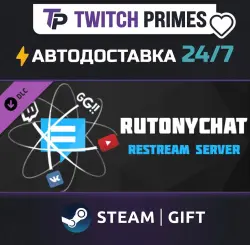 Ru+СНГ+Китай "DLC RutonyChat - Restream Server" Steam Gift автовыдача 24/7