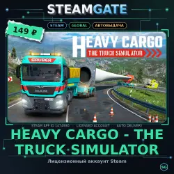Heavy Cargo - The Truck Simulator — Steam оффлайн, 30 дней